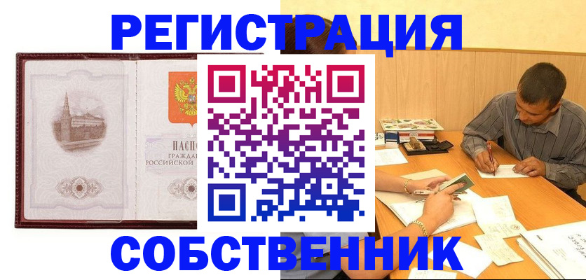 временная регистрация в Усть-Куте