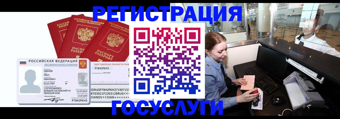 временная регистрация недорого в Усть-Куте