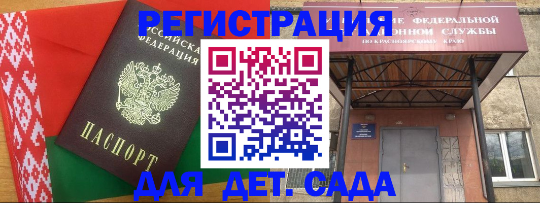 прописка ребенка в Усть-Куте